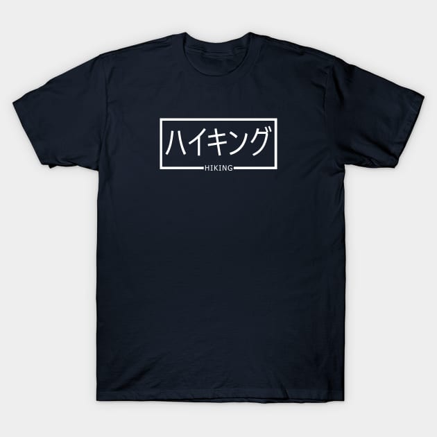Hiking japanesse katakana white T-Shirt by petterart